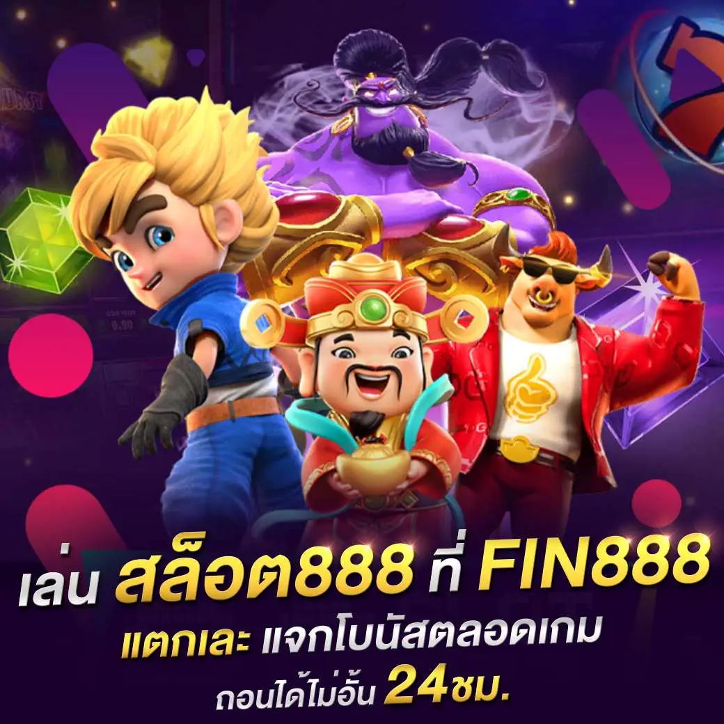 สล็อต888